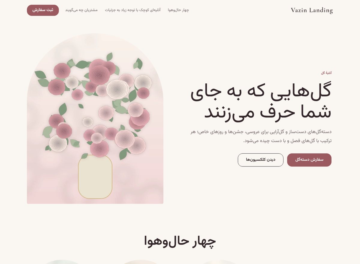 تصویرسازی معرفی قالب مزون فلور با دستهگلهای تصویرسازیشده