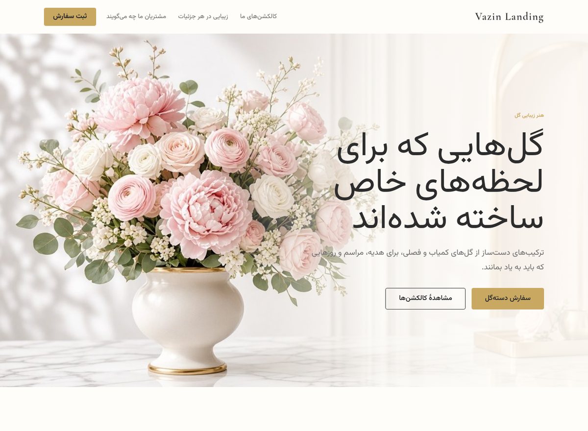 تصویر معرفی قالب لومیر با هیروی گل و کالکشنها