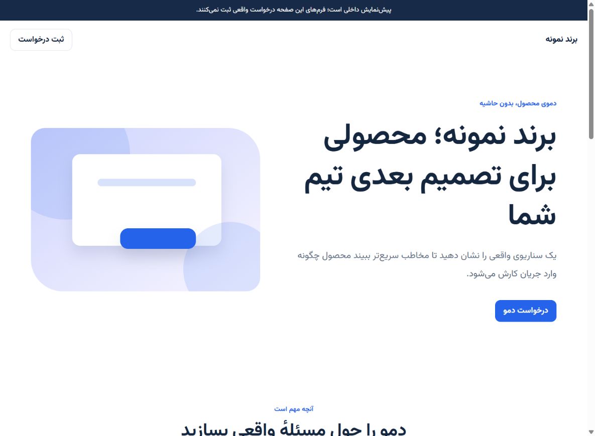 تصویر معرفی قالب معرفی محصول